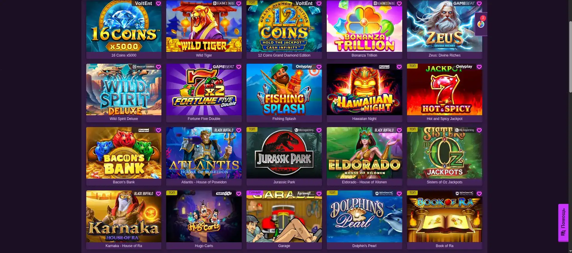 Интерфейс казино Бриликс на большом экране